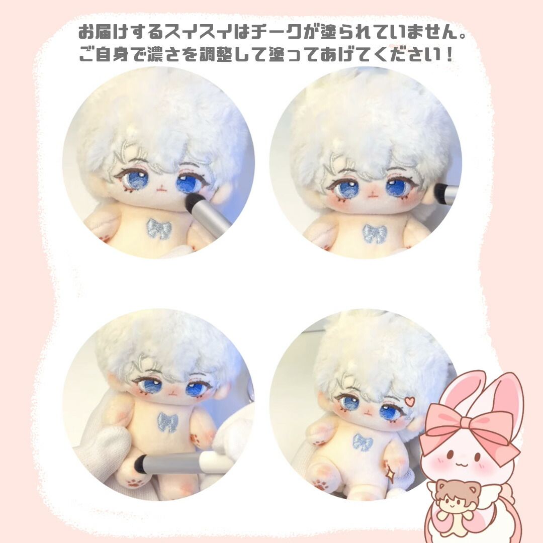 中華 韓国 ぬいぐるみ 無属性 棉花娃娃 スイスイSP ぬいぐるみ 10cm ぬい 無属性 中国 無属性棉花娃娃