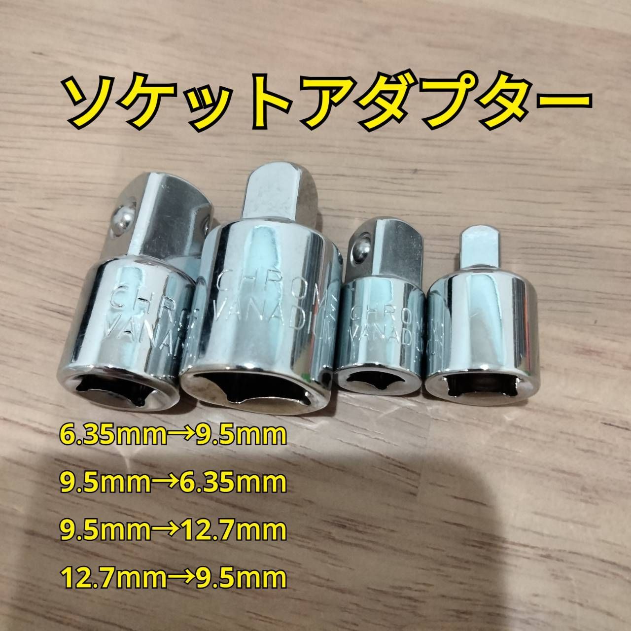 工具 差し込み角9.5mm エクステンションバー 3サイズセット 新品