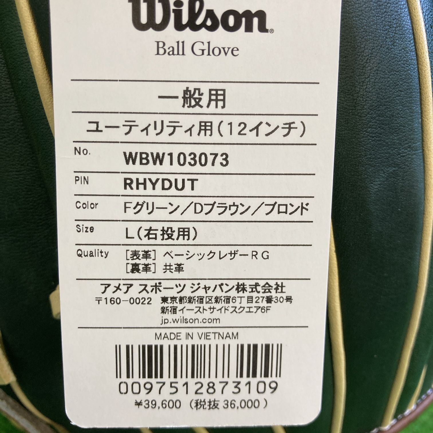 ユーティリティ用 WBW103073