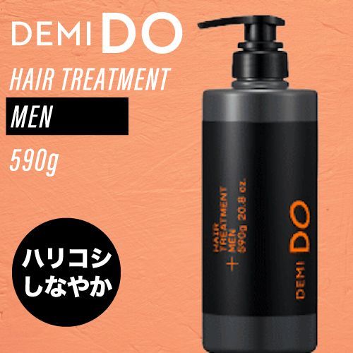 デミ ドゥ ヘアトリートメント【MEN】 590g (デミコスメティクス メンズ 美容室専売 美容室 美容院 サロン 専売品 洗顔 皮脂 毛穴汚れ 健康肌 匂い 油分 ニキビ 父の日 ギフト ふけ 痒み 頭皮トラブル 消臭 脱臭 ハリ フェイスケア)