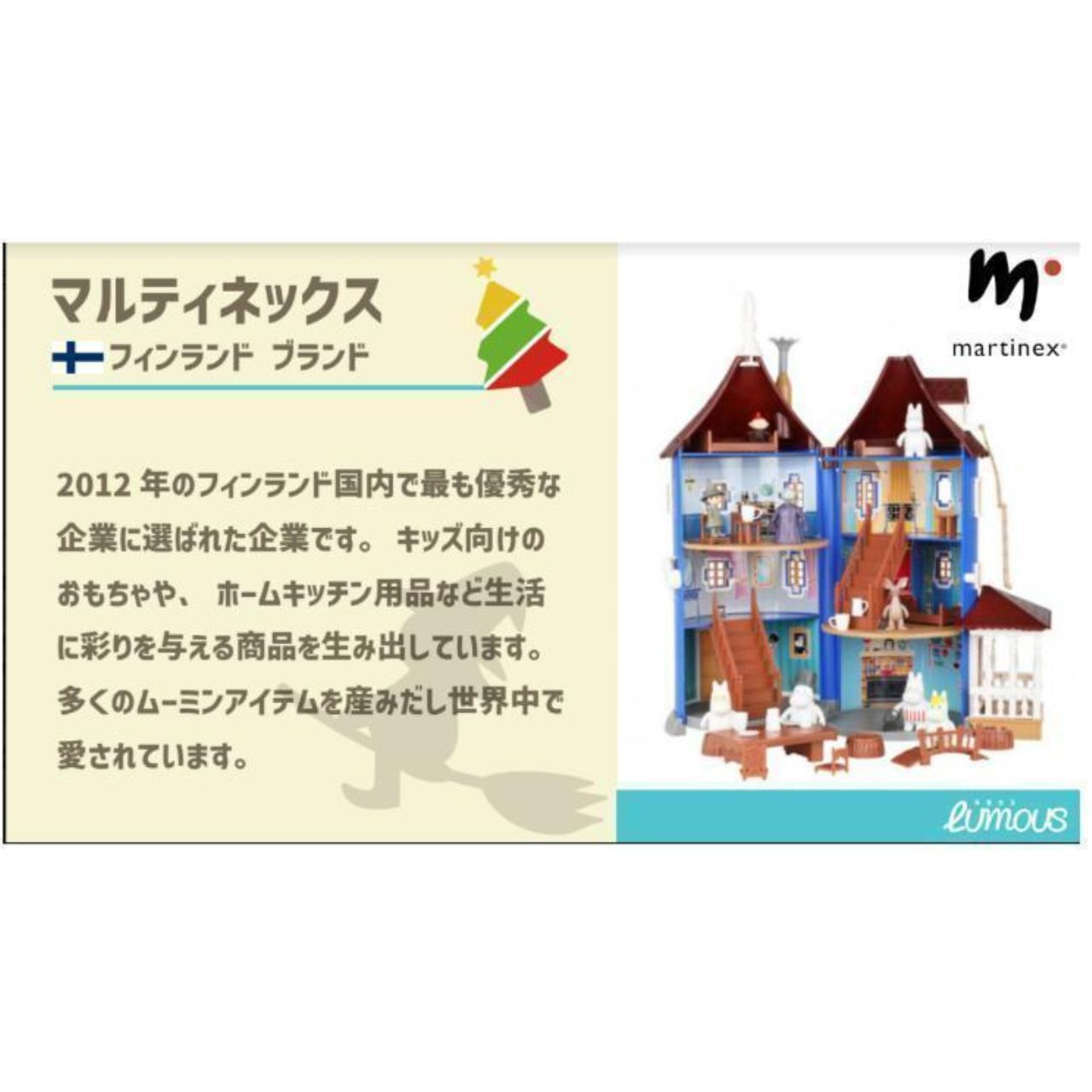 Martinex ムーミン 花畑 ジグソーパズル 500ピース - メルカリ