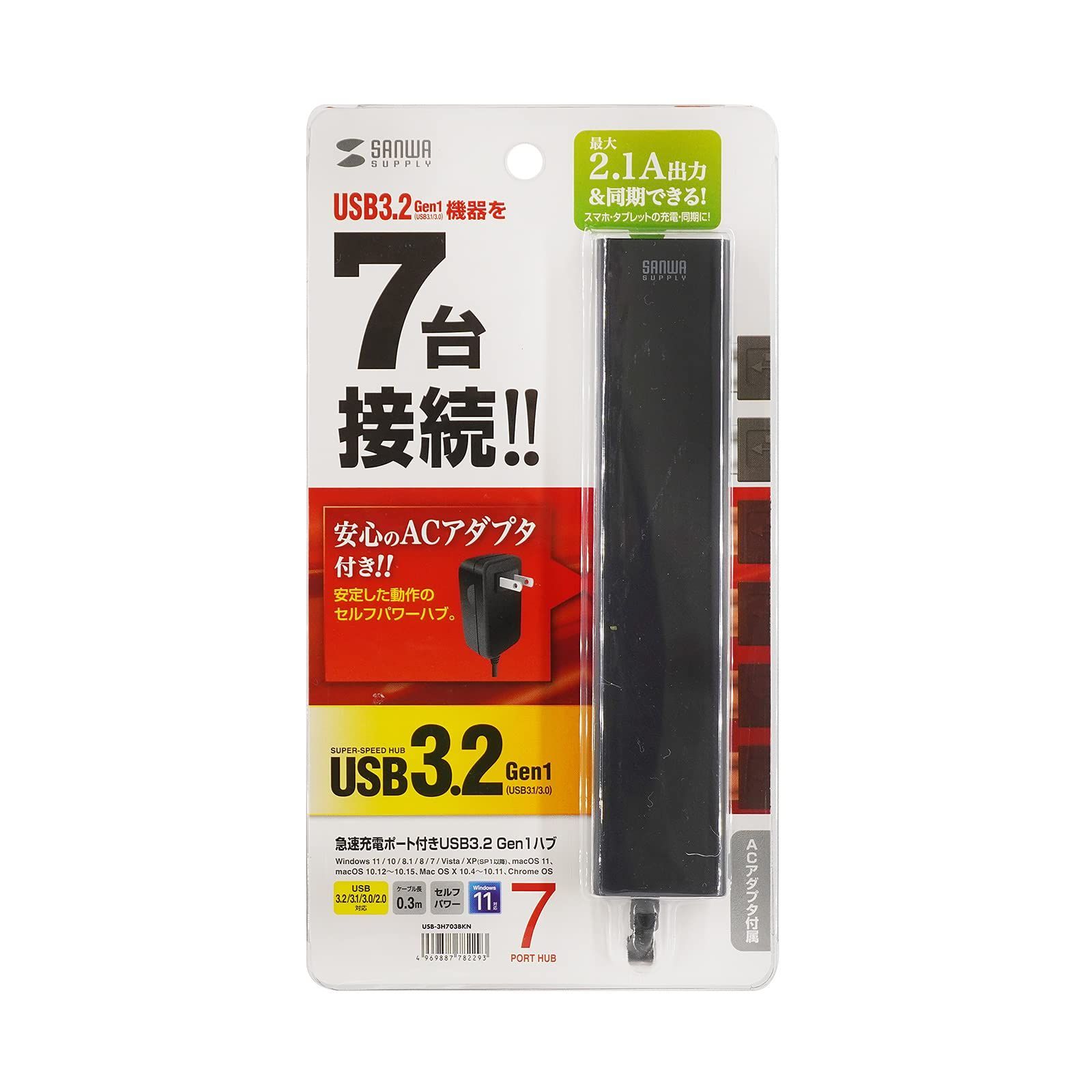急速充電ポート付き 2.1A出力×1