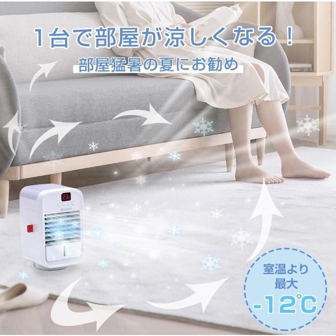 卓上冷風機
