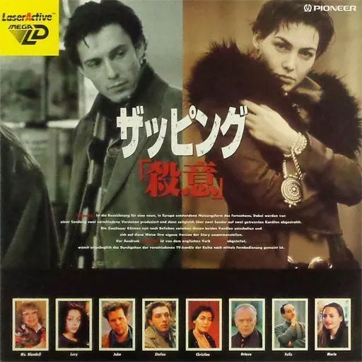 メガドライブLDソフト メガLD ザッピング 殺意