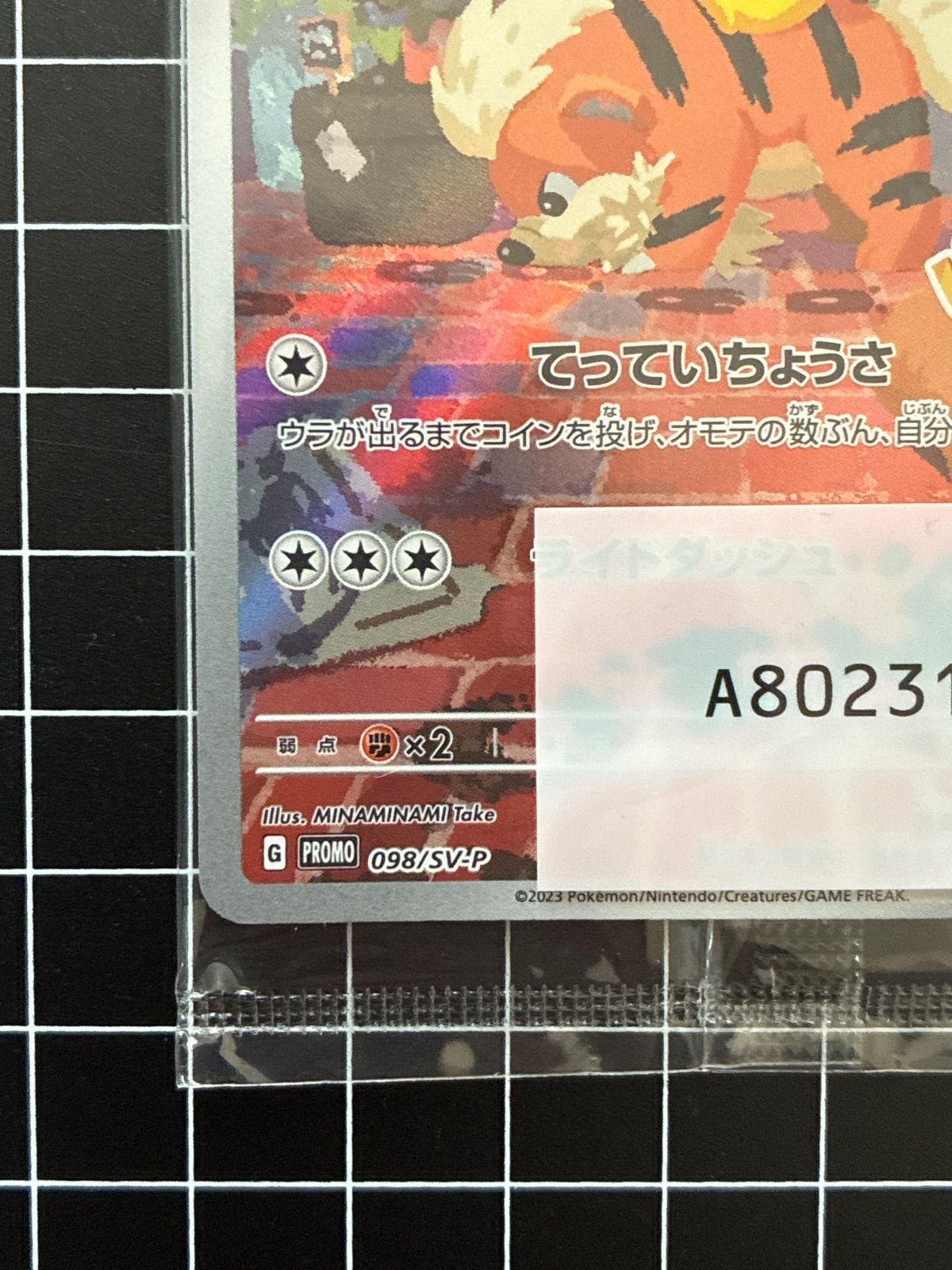 名探偵ピカチュウPROMO SV-Pプロモカード 098/SV-P - メルカリ