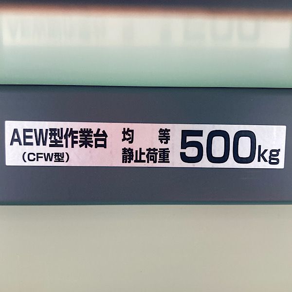 作業台 AEW型