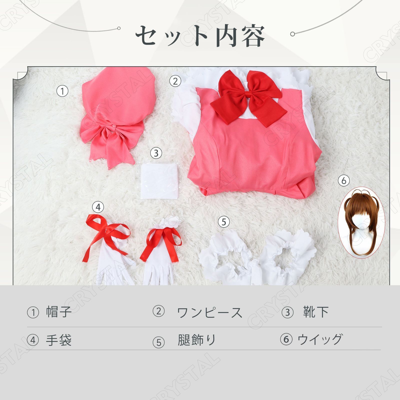 カードキャプターさくら風 木之本桜