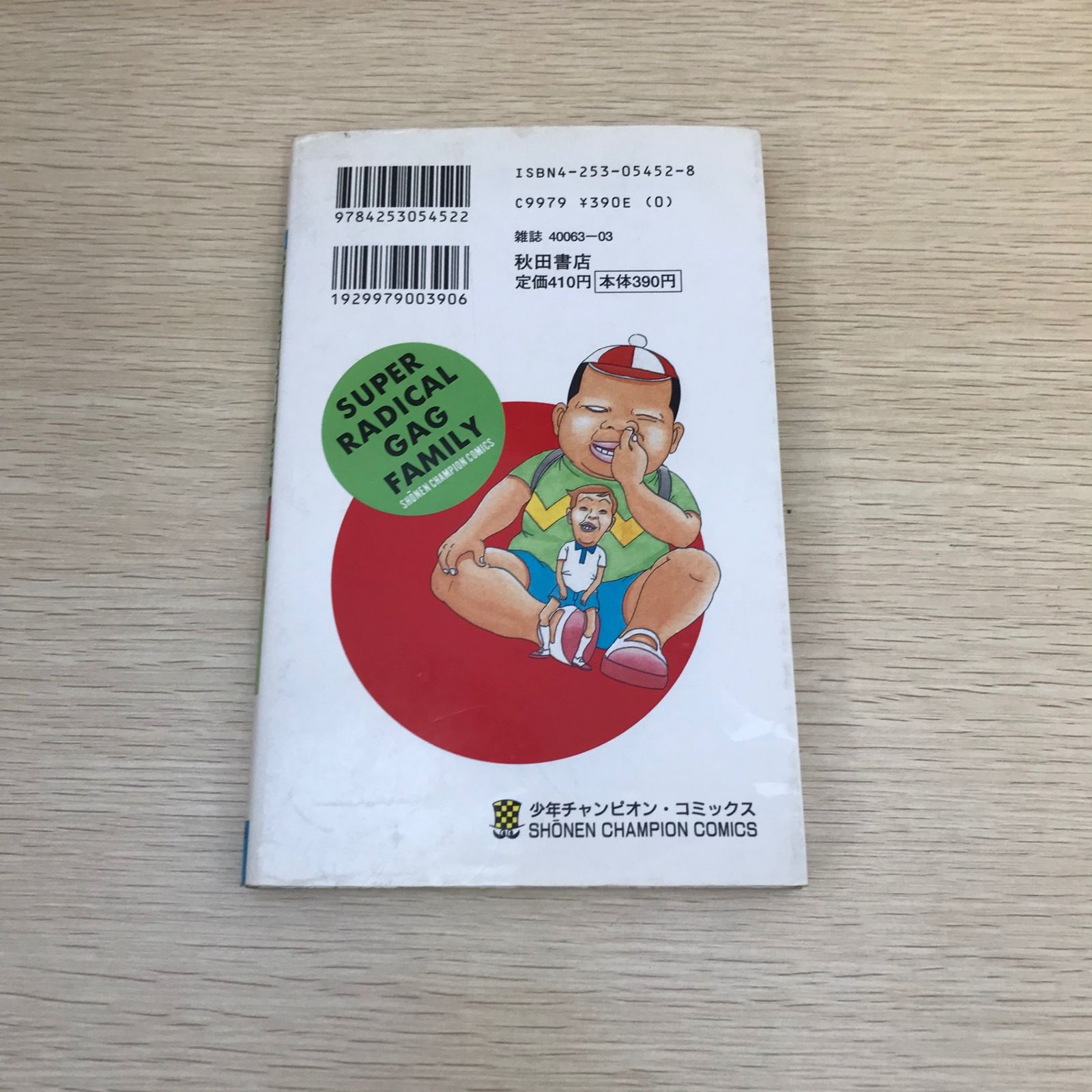 浦安鉄筋家族 Amazon.co.jp: 浦安鉄筋家族(1) [DVD] : 岩坪理江, 松山鷹志