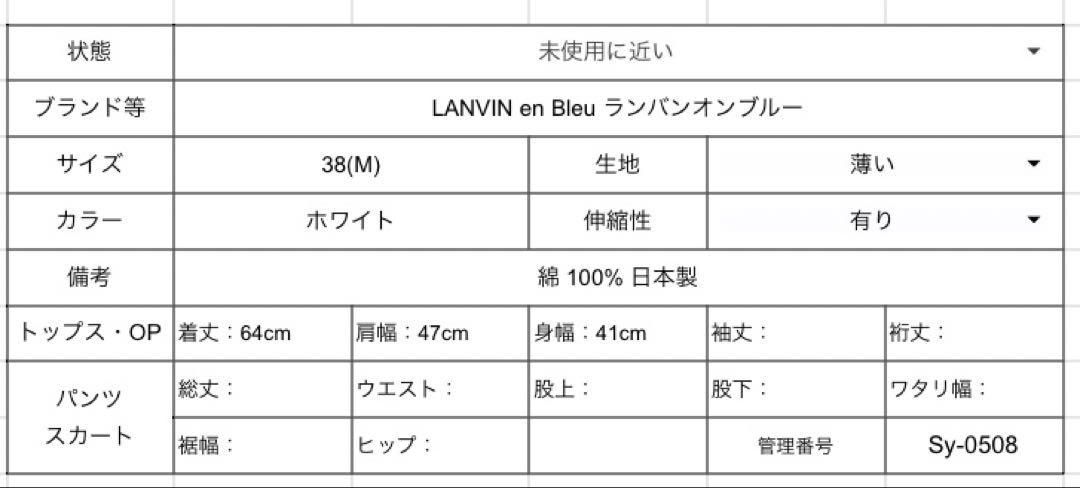 LANVIN en Bleu 半袖スウェット　新品　38サイズ LANVIN en Bleu【38】ロゴTシャツ 日本製 美品 希少 夏服 半袖