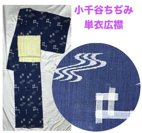 美品 小千谷ちぢみ 麻 鉄紺 身丈157身幅広め 美品 小千谷ちぢみ 麻