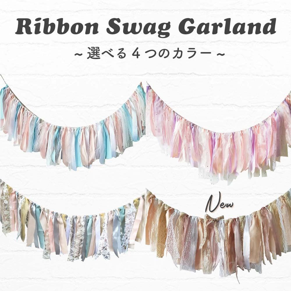 セール！ チュールタッセル ガーランド  誕生日 結婚式 飾り ピーチ 楽天市場】タッセルガーランド くすみ 飾り付け バースデー