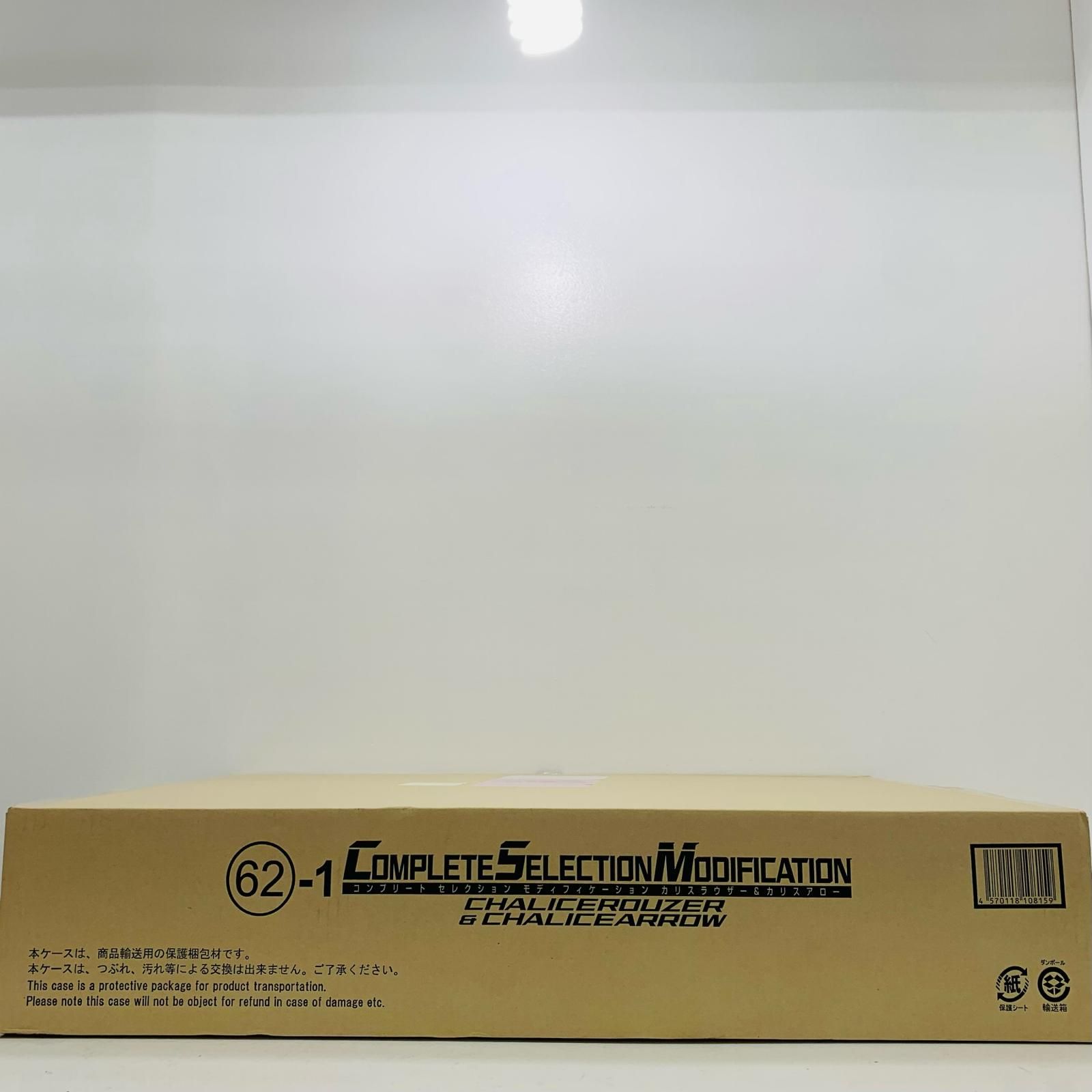 中古 おもちゃ・玩具 仮面ライダー剣(ブレイド) カリスラウザー＆カリスアロー COMPLETE SELECTION MODIFICATION 2024年製 プレミアムバンダイ限定 【707】 CSMカリスラウザー＆カリスアロー【2次：2025年1月発送】 | 仮面