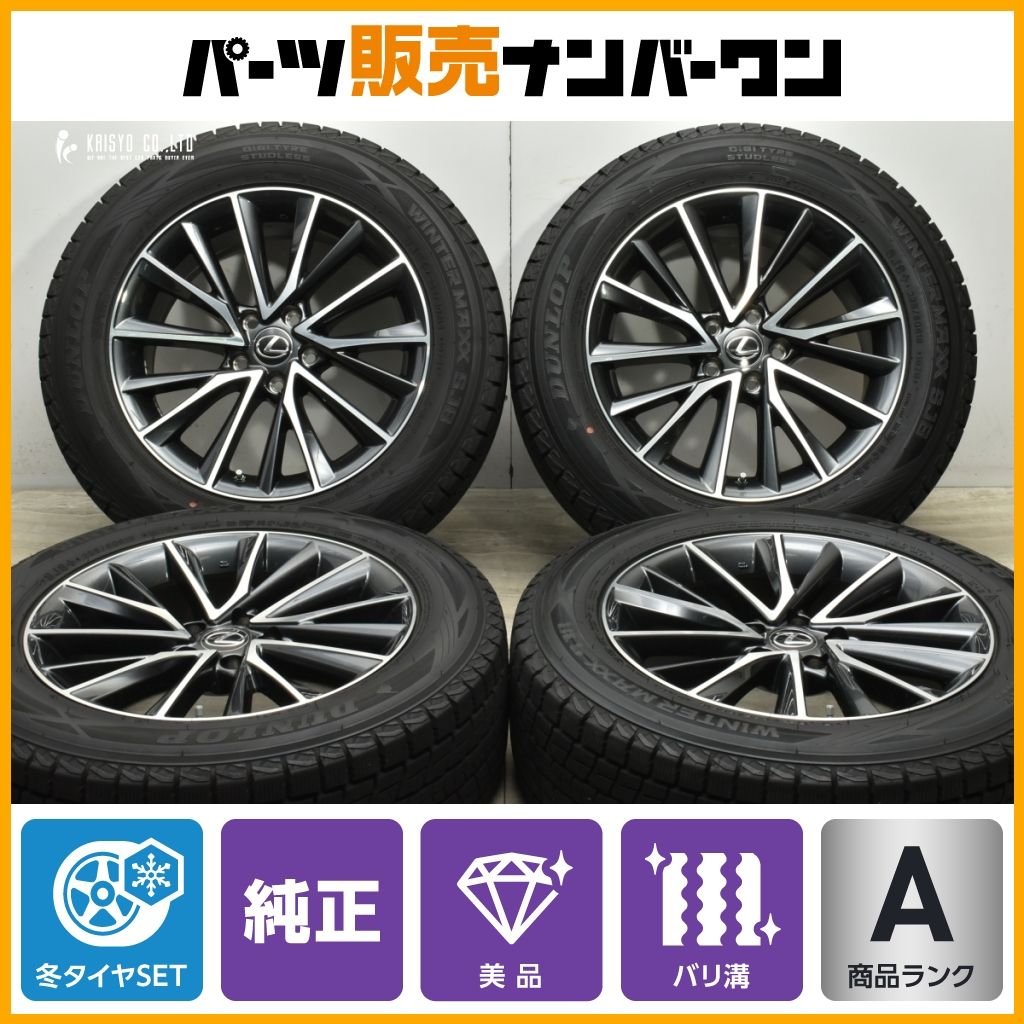 美品 バリ溝】レクサス 20系 NX バージョンL 純正 18in 7.5J +35