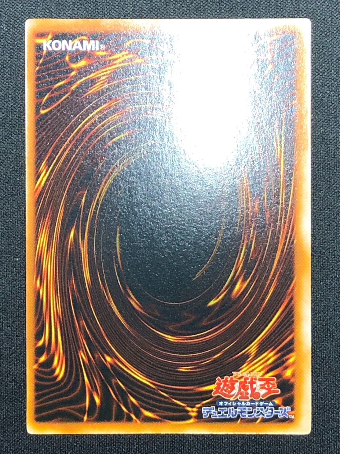 遊戯王 封印されしエクゾディア 初期 ウルトラ ランクA-