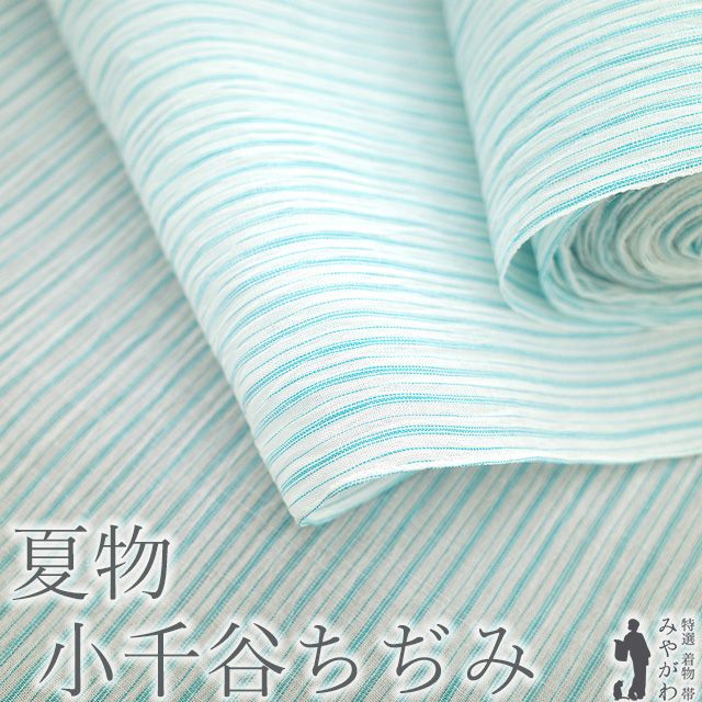 夏  本麻　本場　小千谷ちぢみ 　小千谷縮　着物反物　ベージュ　　#2915 楽天市場】【新品】 夏物 小千谷ちぢみ 着物 着尺 反物 本場