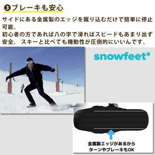 Snowfeet Japan 公式】2022 - 2023 モデル snowfeet-x スノー