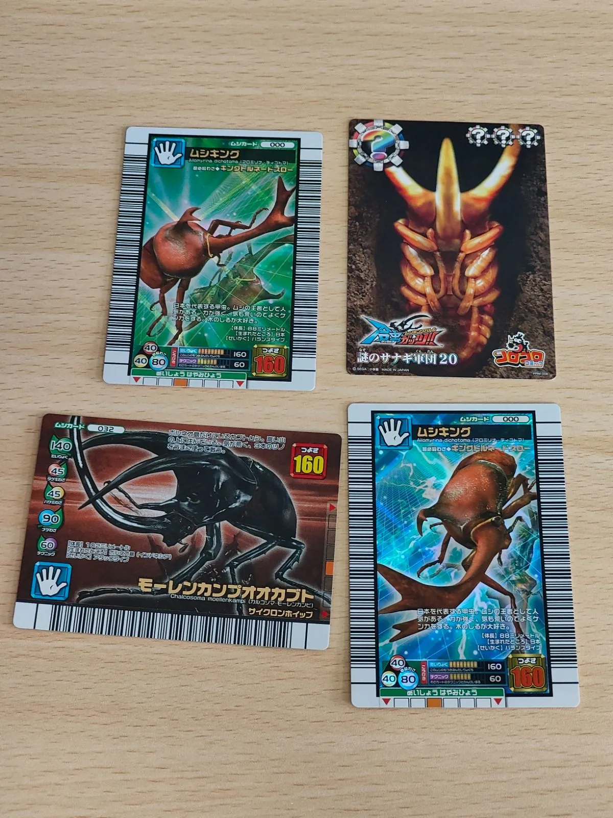 2025年最新】合虫ガッツの人気アイテム - メルカリ