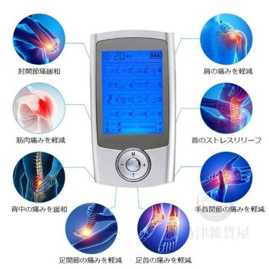 本体+粘着パッド4枚 低周波治療器 ６種類のモード 強弱調節 多機能 マッサージ