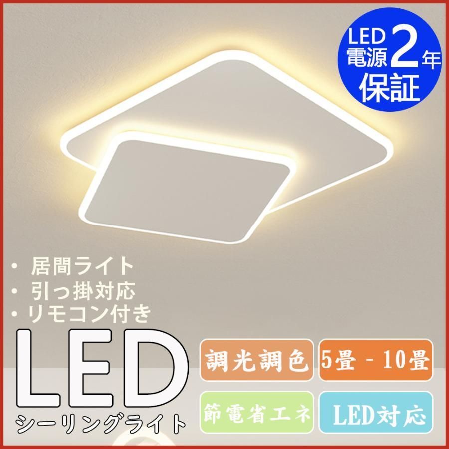 シーリングライト led 照明器具 おしゃれ 薄型 常夜灯 調光調色 北欧 節電 省エネ インテリア モダン 天井照明 ペンダント ライトリビング照明 居間ライト常夜灯 M3mE955
