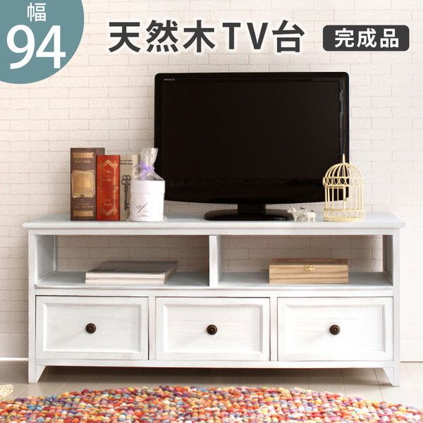 フレンチシャビー テレビ台 （大） MTV-5383AW 収納家具 テレビ台