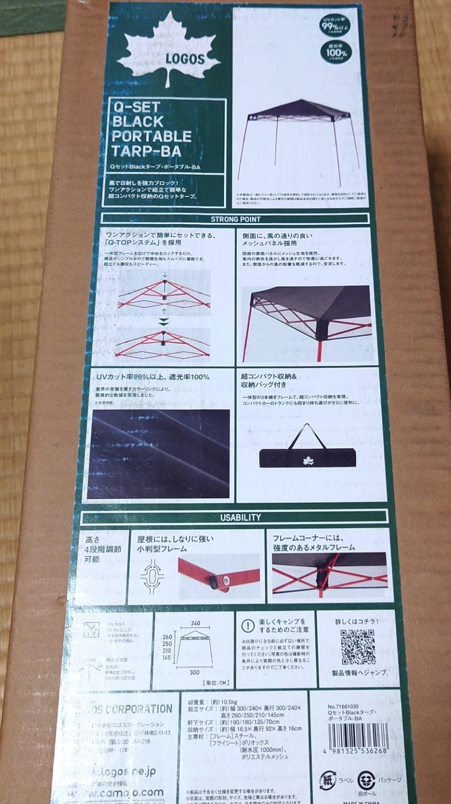 LOGOSロゴス 3M QセットBlackタープ・ポータブル-BA テント71661035