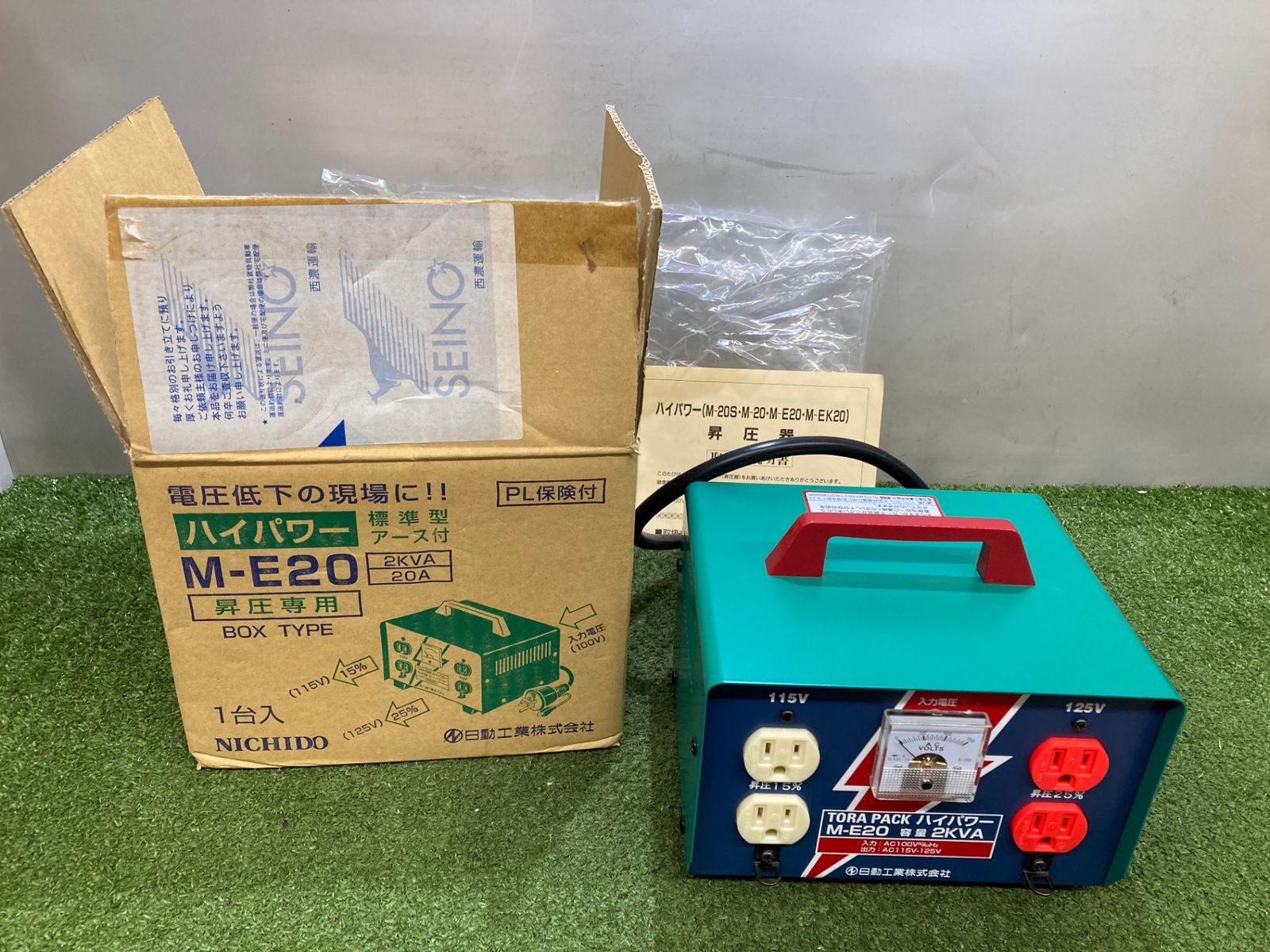 日動 変圧器 昇圧器ハイパワー 2KVA アース付タイプ ME20 【公式通販】