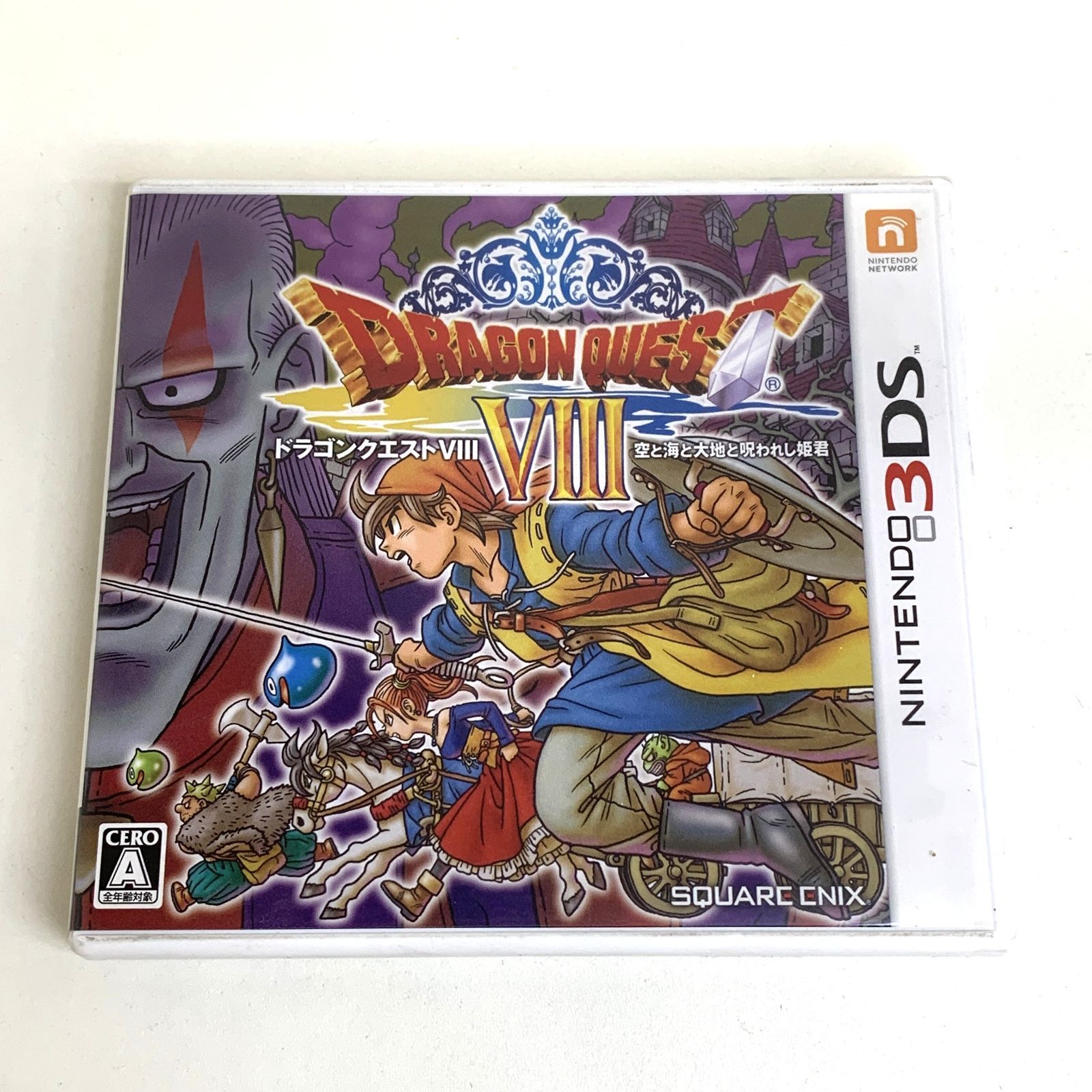 ドラゴンクエストVIII 空と海と大地と呪われし姫君 3DS ドラクエ