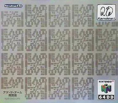 中古】ニンテンドウ64ソフト(64DD) 巨人のドシン1(64DD) - メルカリ