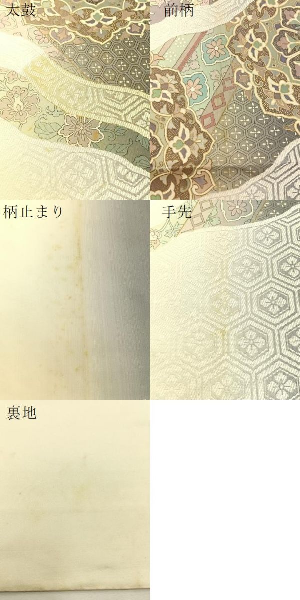 平和屋着物○極上 佐波理綴 創作者 池口定男 六通柄袋帯