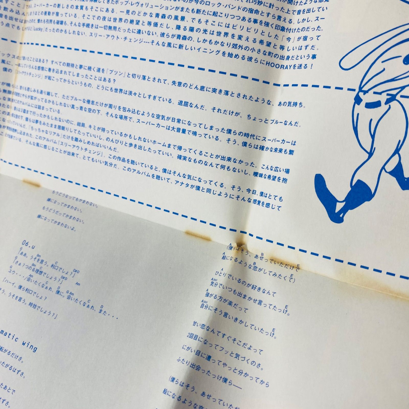 スーパーカー / スリーアウトチェンジ ESCB-3226 [N15]【CD】 - メルカリ