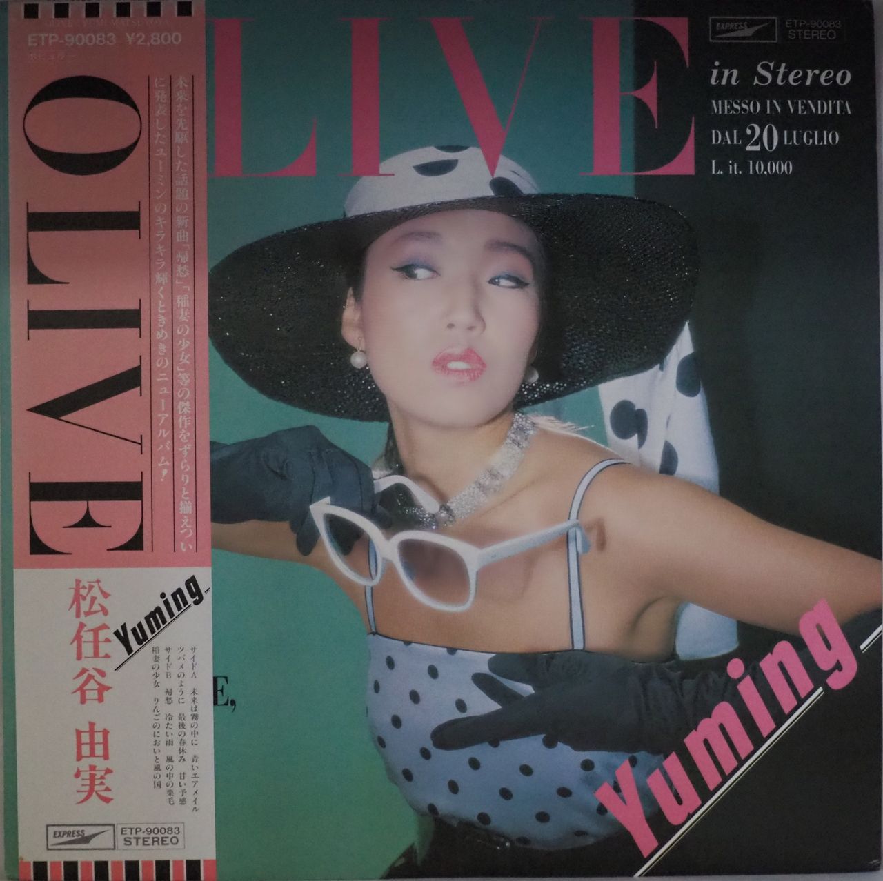 松任谷由実 OLIVE - レコード