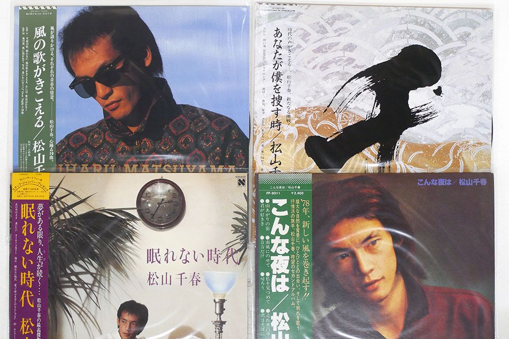 ◆最終値　松山千春　LPレコード　16枚まとめ売り ◇最終値 松山千春 LPレコード 16枚まとめ売り - メルカリ
