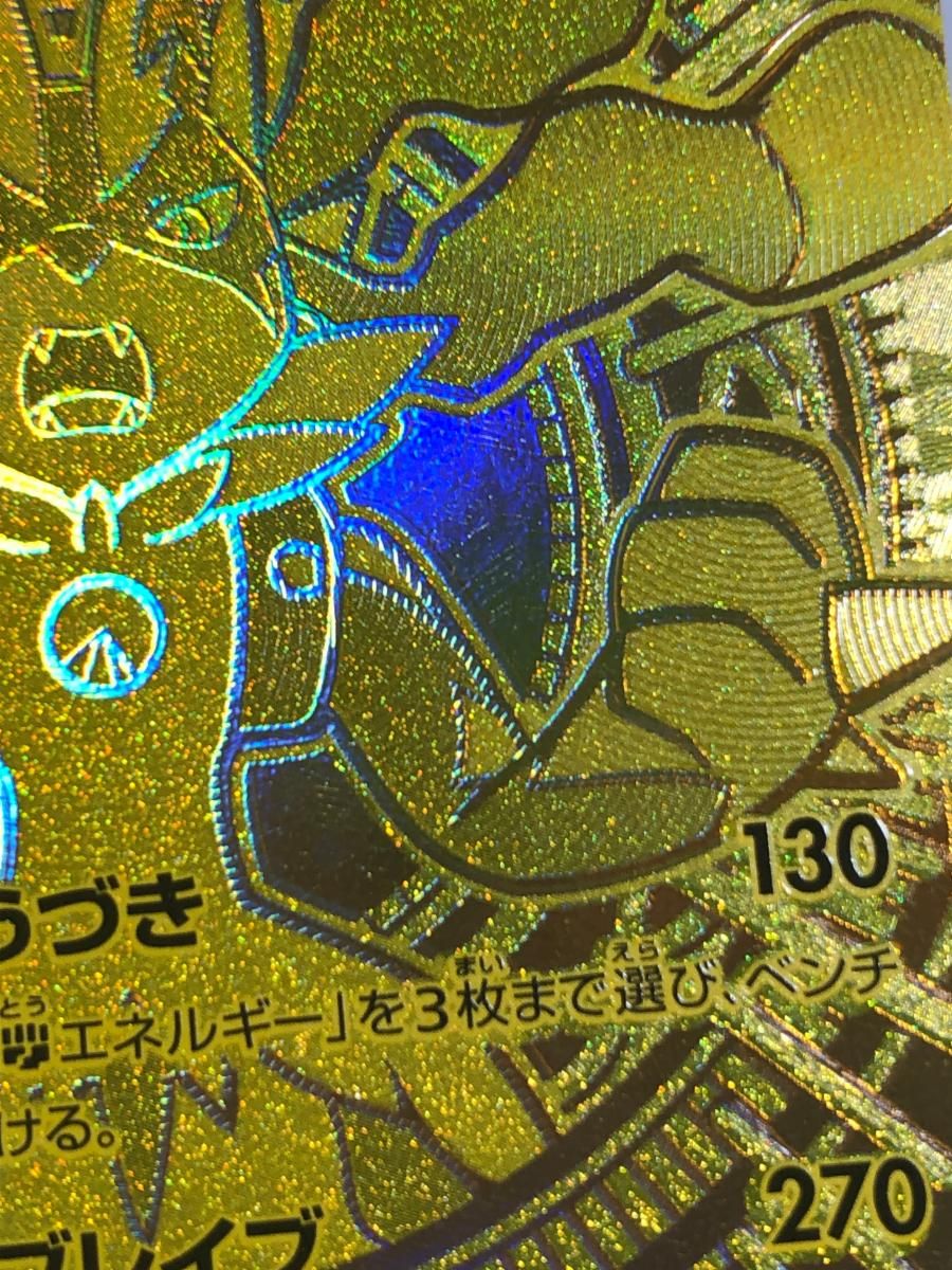 メガルカリオex MUR [メガブレイブ] M1L 092/063 傷有り