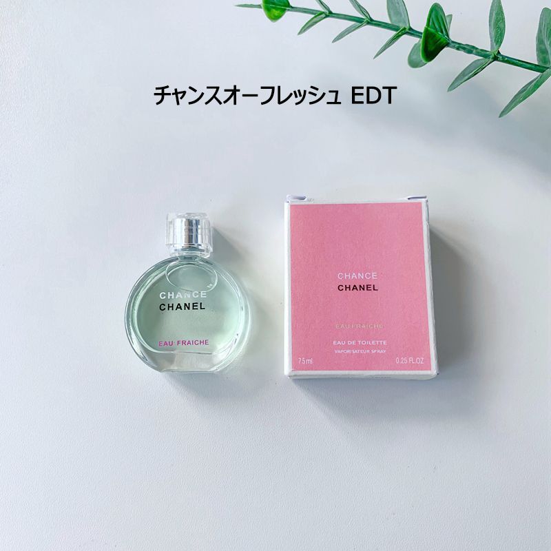 新品 CHANEL シャネルミニ香水お試し香水各7.5ml/10ml