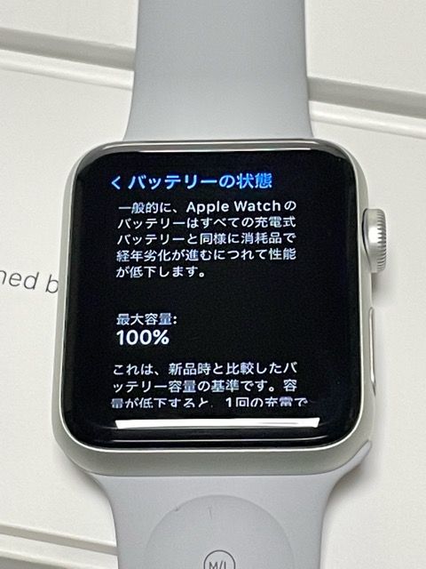 Apple Watch Series3 42mm バッテリー状態: 100%（BT最大容量100 