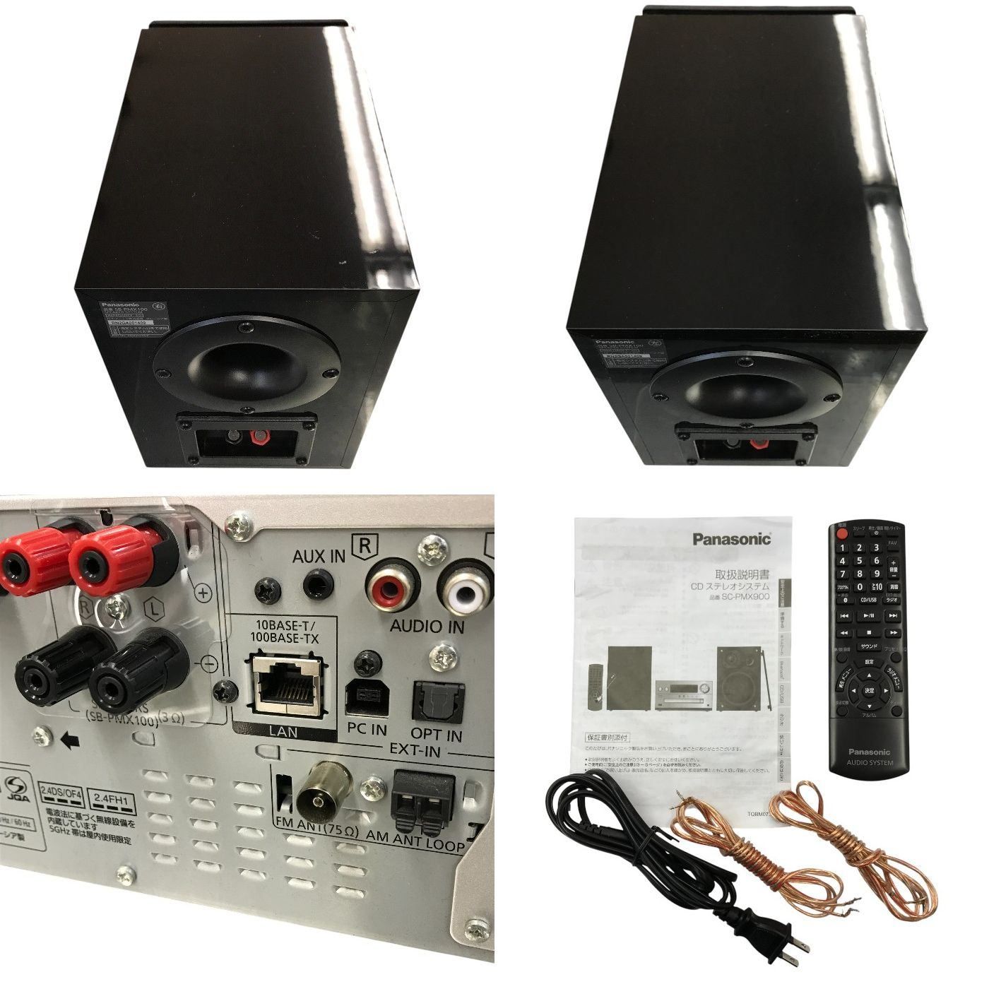 ★美品★Panasonic CDステレオシステム シルバー&ブラック 音響良好 楽天市場】パナソニック CDステレオシステム シルバー SC-PMX900