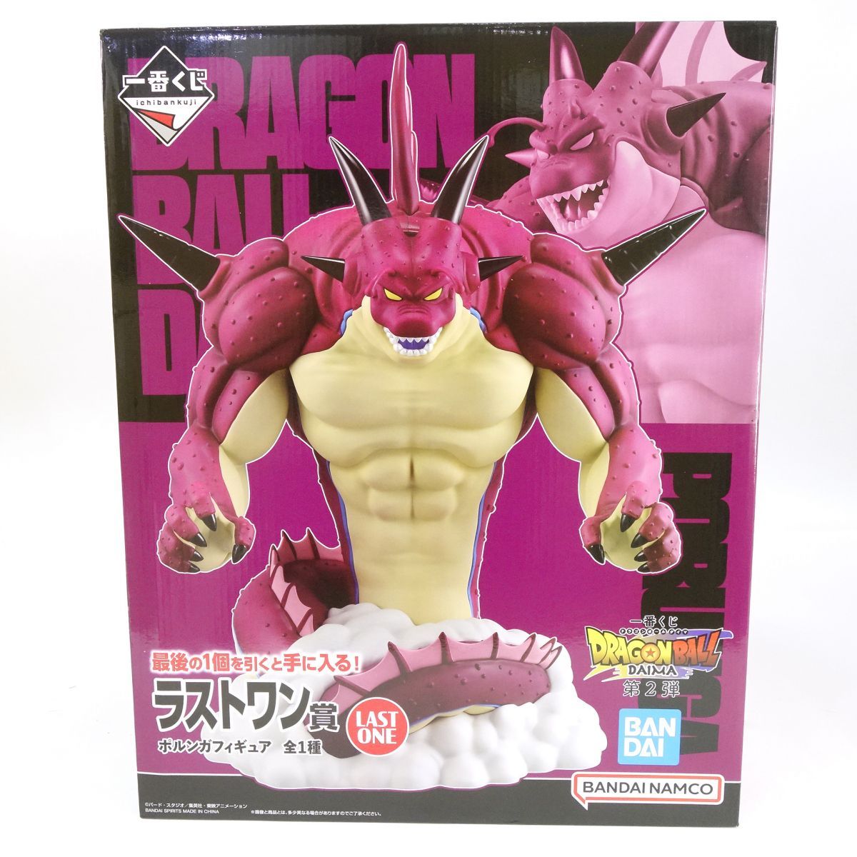 ポルンガ　ラストワン【未開封】 ブリスター未開封】一番くじ ドラゴンボール DAIMA 第2弾 ラスト