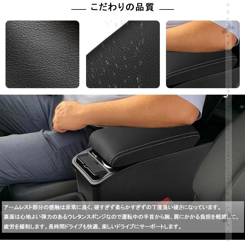 肘置き 内装
