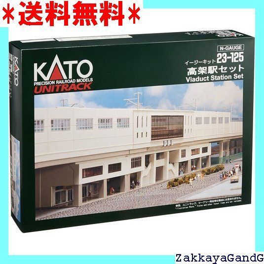 【かっしー】KATO 複線線路・ホーム・駅舎セット N) 23-136 ローカル線の駅構内パーツセット | カトー | カトー 23-136
