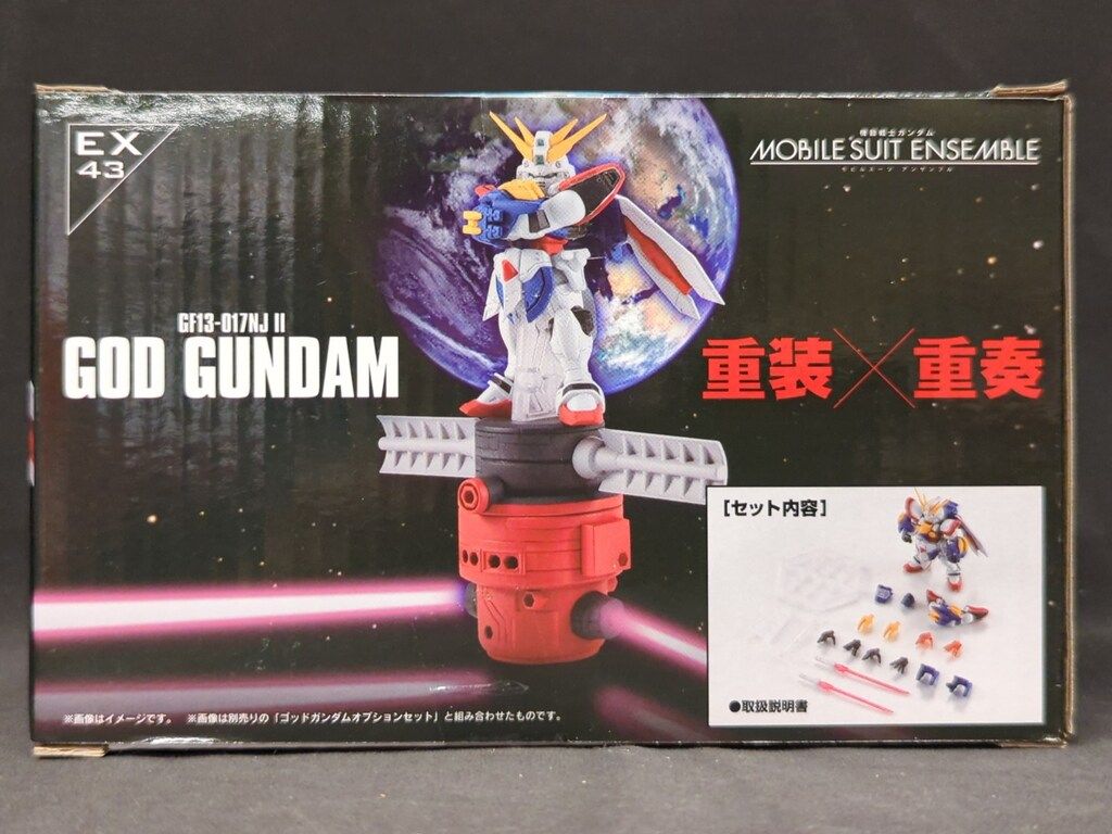 バンダイナムコ MOBILE SUIT 機動武闘伝Gガンダム ゴッドガンダム EX 43