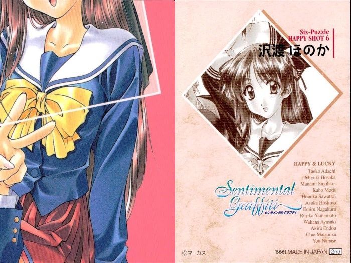 ux88 カード まとめ センチメンタルジャーニー センチメンタル