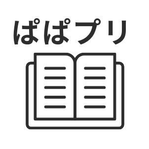 ぱぱプリショップ⭐️ 50以上の受験教材 - メルカリShops