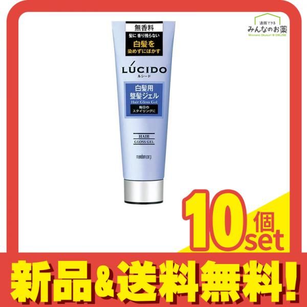 LUCIDO ルシード 白髪用整髪ジェル 130g 10個セット
