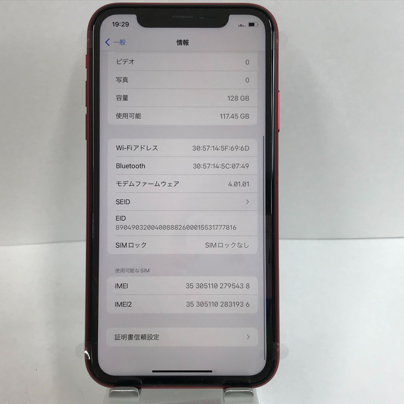 新品】SIMロック解除済 iPhoneXR 128GB レッド n04688 - メルカリ