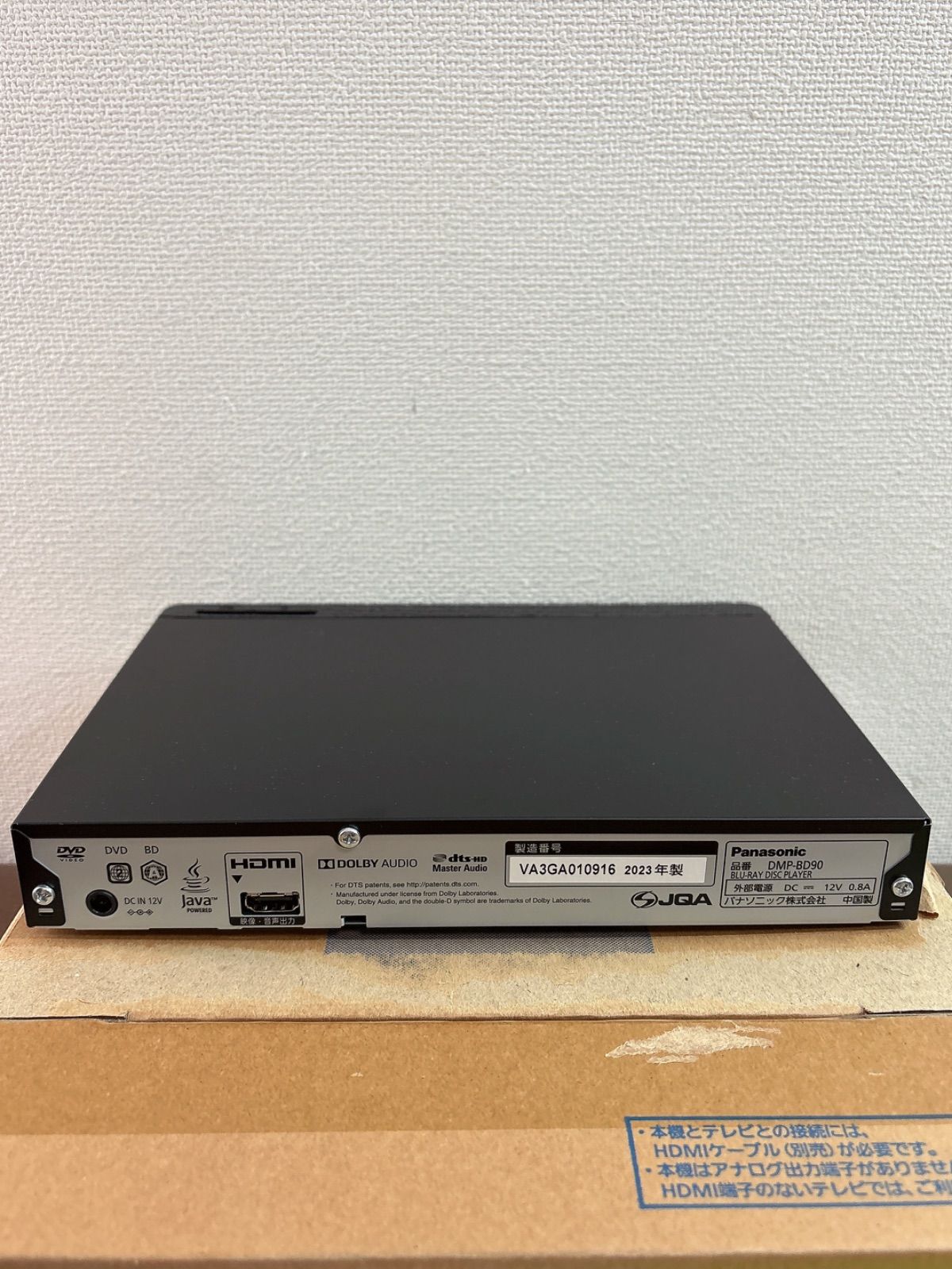パナソニック ブルーレイディスクプレイヤー DMP-BD90 2023年製