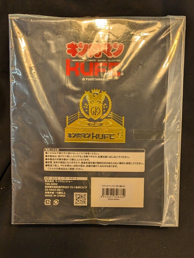 ✿ サイクロンジョー