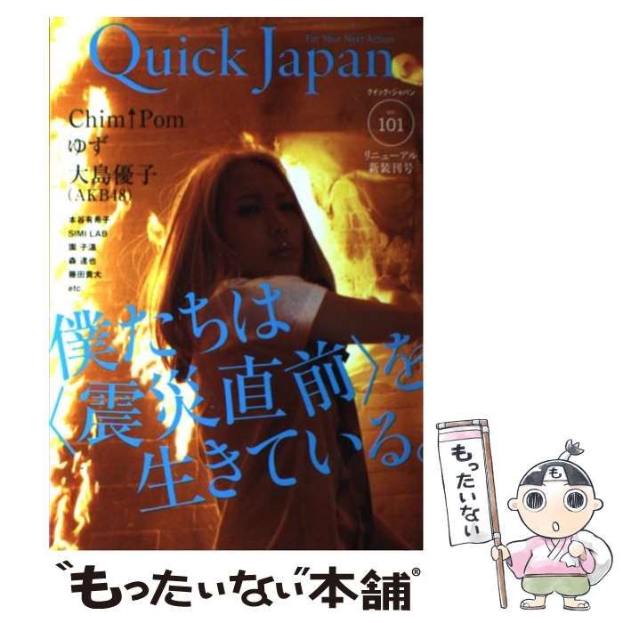 【中古】 中今に生きて 今日は再び来ない/たま出版/山本行隆 中今に生きて 今日は再び来ない /たま出版/山本行隆（中今に生き