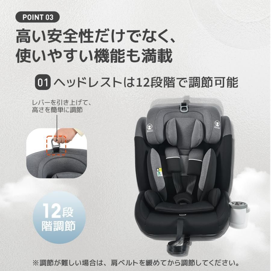 ジュニアシート