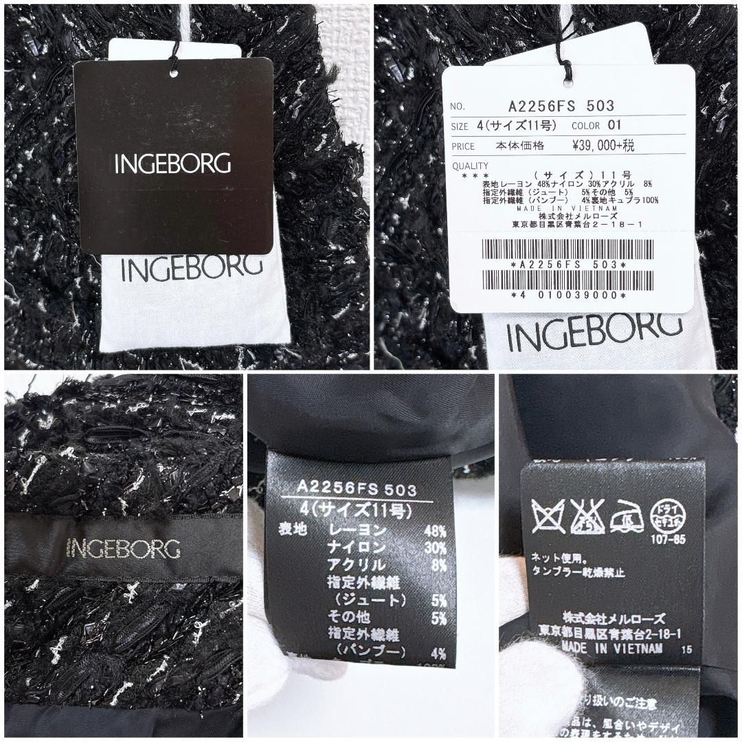 INGEBORG ツイードスカート 4 ブラック