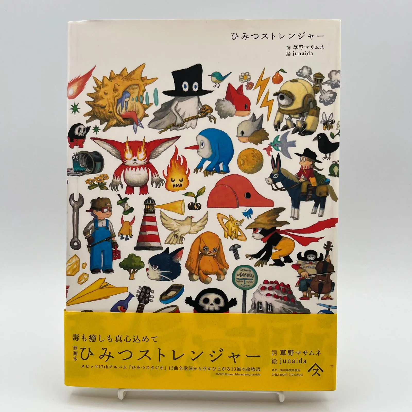 2025年最新】スピッツ アルバム ひみつの人気アイテム - メルカリ